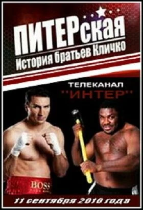 Постер фильма