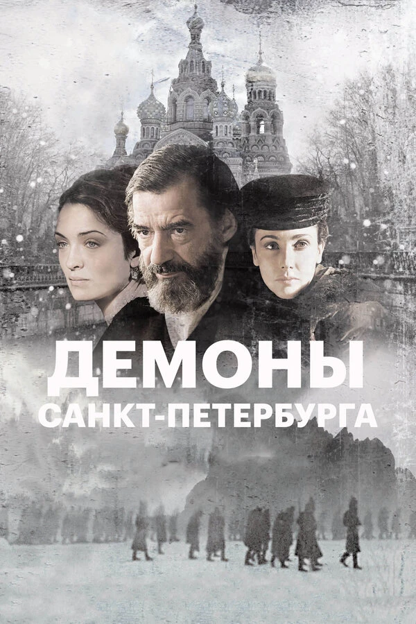 Постер фильма