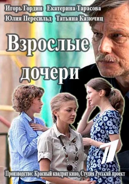 Постер фильма