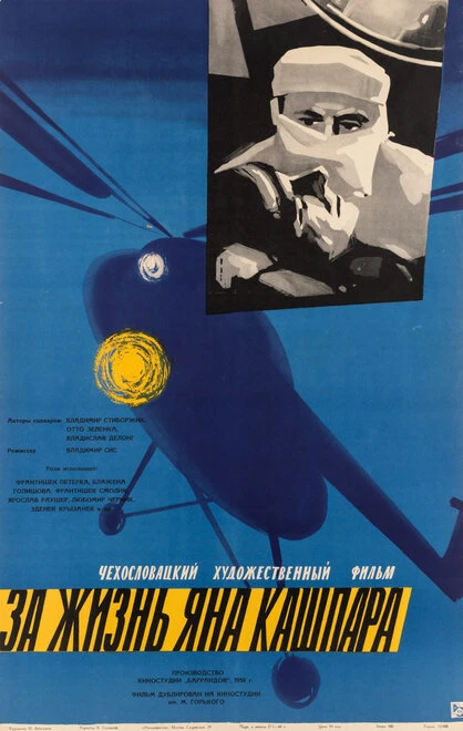 Постер За жизнь Яна Кашпара 1959
