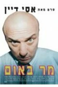 Постер 92 минуты 1997