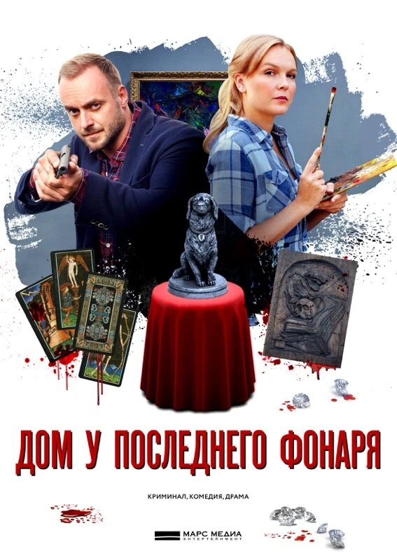 Постер фильма