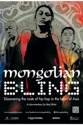 Mongolian Bling постер