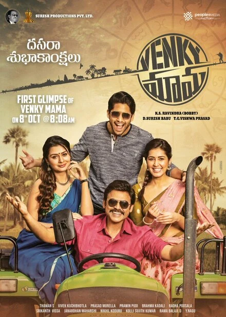 Постер Venky Mama