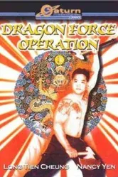 Whang long xue bei постер
