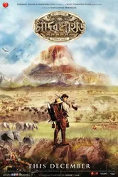 Лунная гора 2013 постер