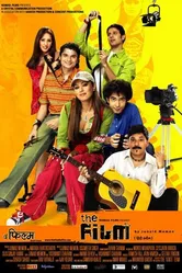 The Film 2005 постер