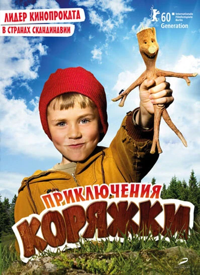 Постер Приключения коряжки 2009