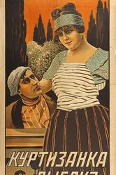 Куртизанка и рыбак 1917 постер