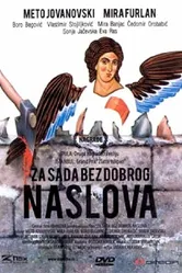 Пока без подходящего названия 1988 постер