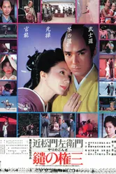 Копьеносец Гондза 1985 постер