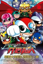 Счастливые герои 2013 постер