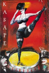 Кабаре 1972 постер