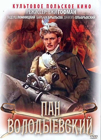 Постер Пан Володыевский 1969