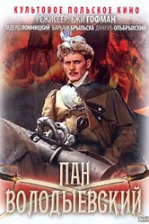 Пан Володыевский 1969 постер