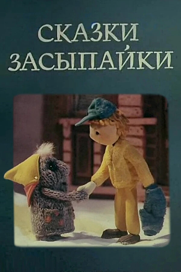 Постер фильма