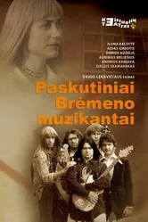 Последние Бременские музыканты 2005 постер