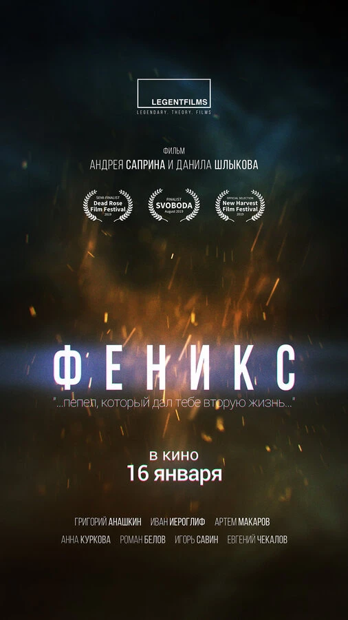Постер фильма