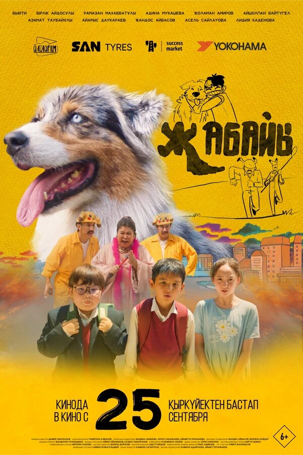 Постер фильма