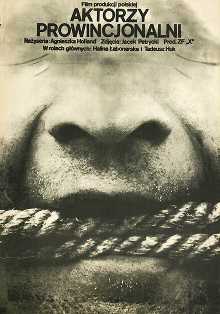 Постер Провинциальные актеры 1978