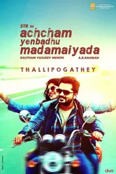 Achcham Yenbadhu Madamaiyada 2016 постер