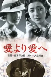 От любви к любви 1938 постер