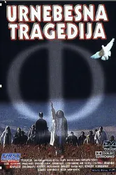 Бурлескная трагедия 1995 постер