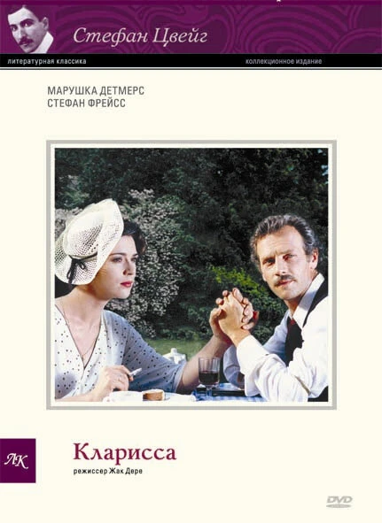 Постер Кларисса 1998