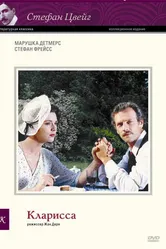 Кларисса 1998 постер