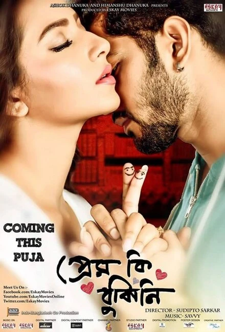Постер Prem Ki Bujhini