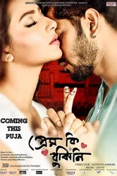 Prem Ki Bujhini постер