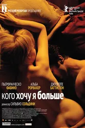 Кого хочу я больше 2010 постер