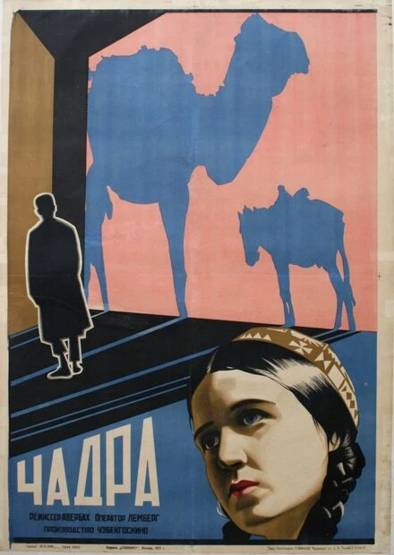 Постер Чадра 1927