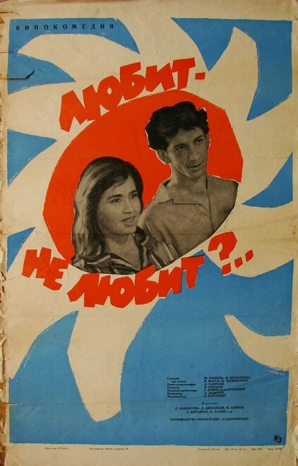 Постер Первое признание 1963