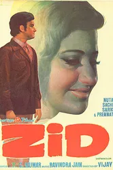 Zid 1976 постер