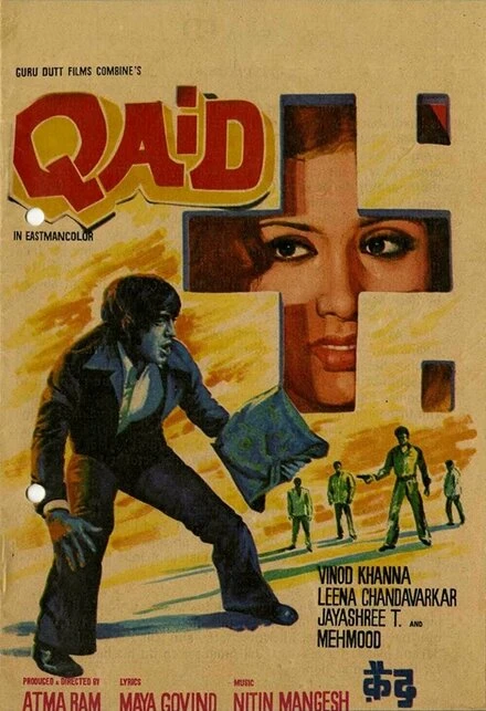 Постер Самозванка 1975