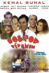 Мой дорогой доктор 1983 постер