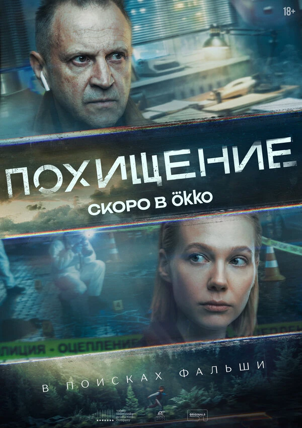 Постер фильма