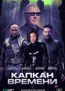 Hard Matter постер