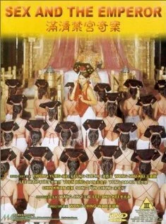 Постер Секс и император 1994