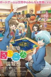 Клуб настольных игр 2019 постер