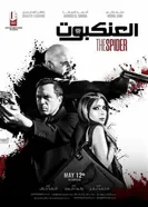 The Spider 2022 постер