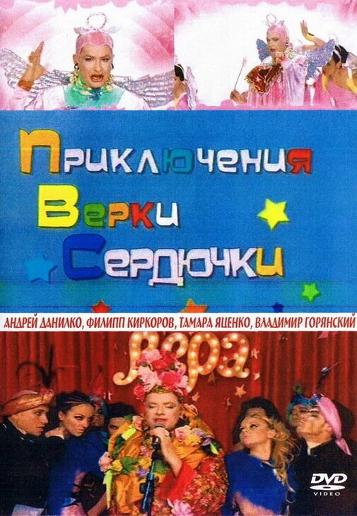 Постер фильма