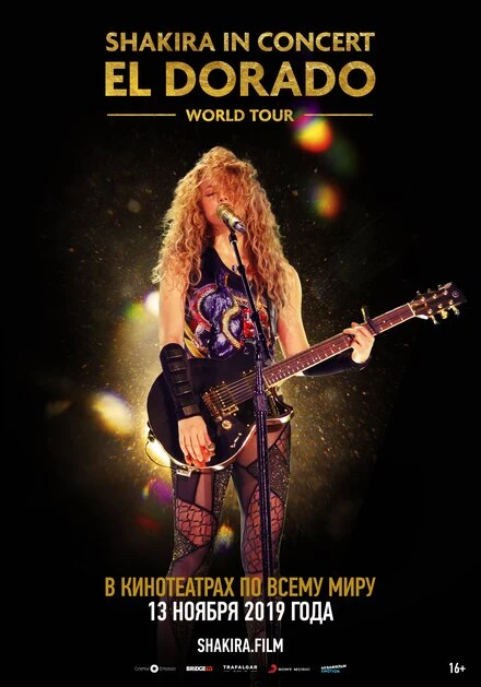 Постер Shakira In Concert: El Dorado World Tour 2019
