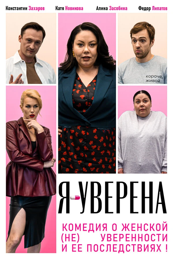 Постер фильма