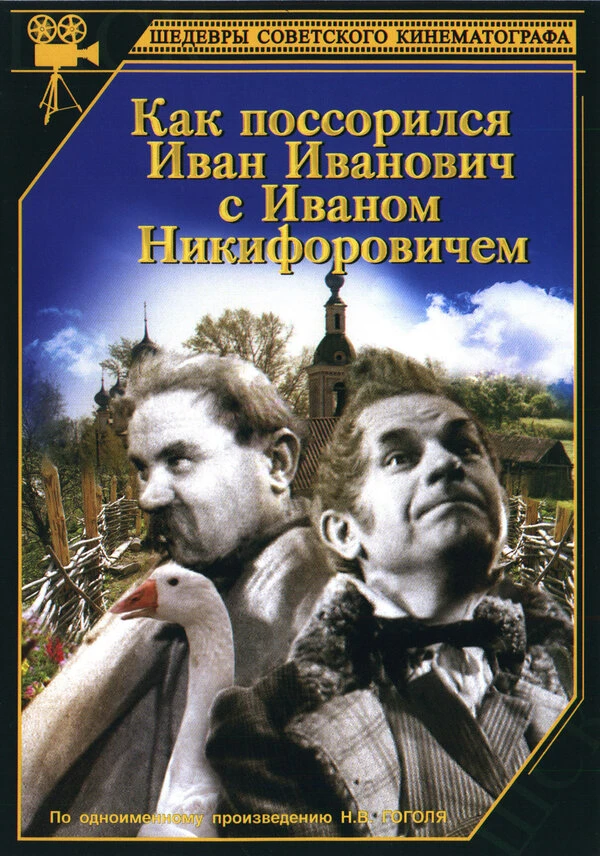 Постер фильма