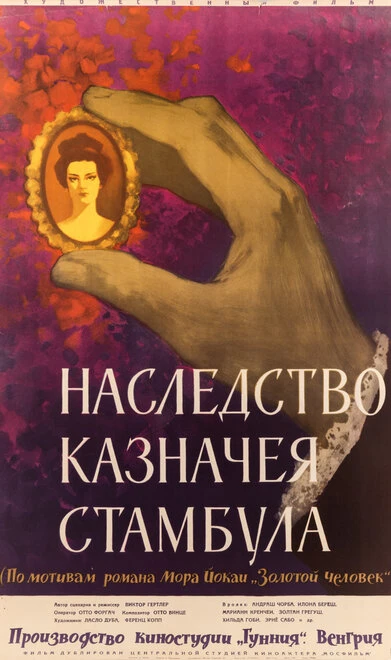 Постер Наследство казначея Стамбула 1962