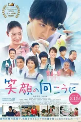 Улыбки, ведущие к счастью 2018 постер