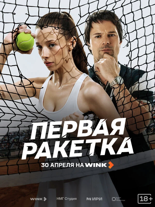 Постер фильма