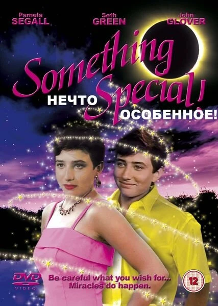 Постер Нечто особенное 1986